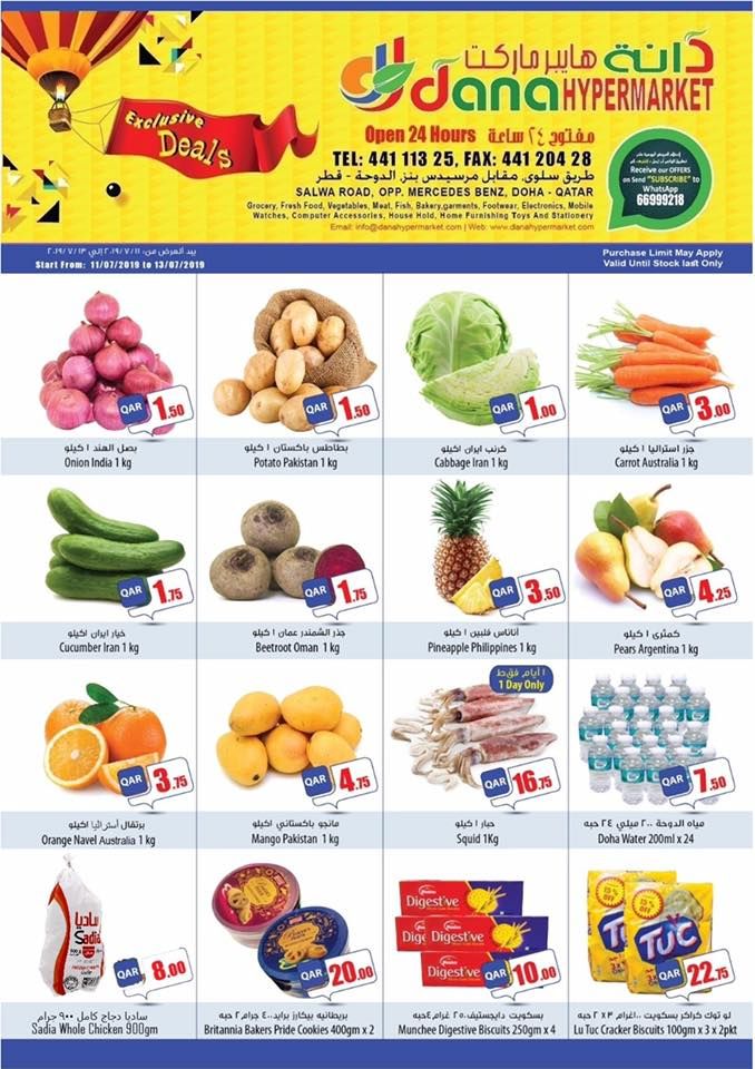 dana haypermarket Qatar Offers