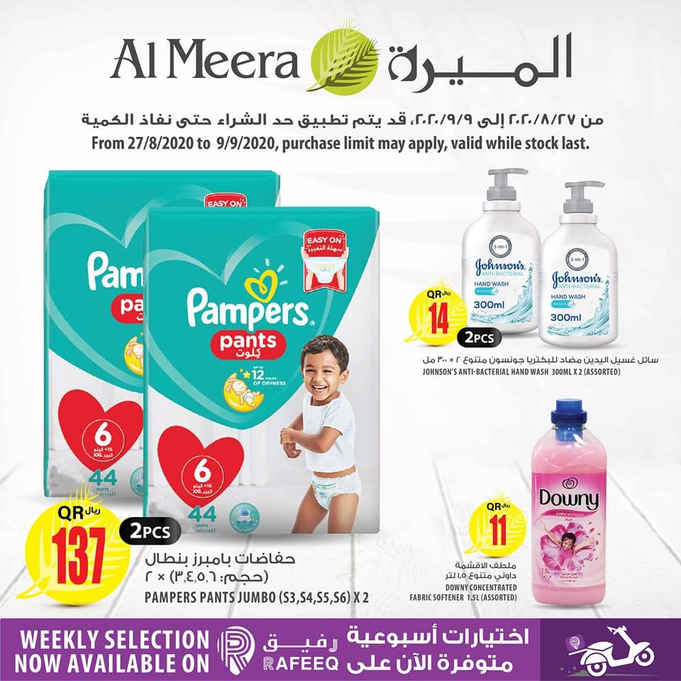 Al Meera Qatar Offers  2020