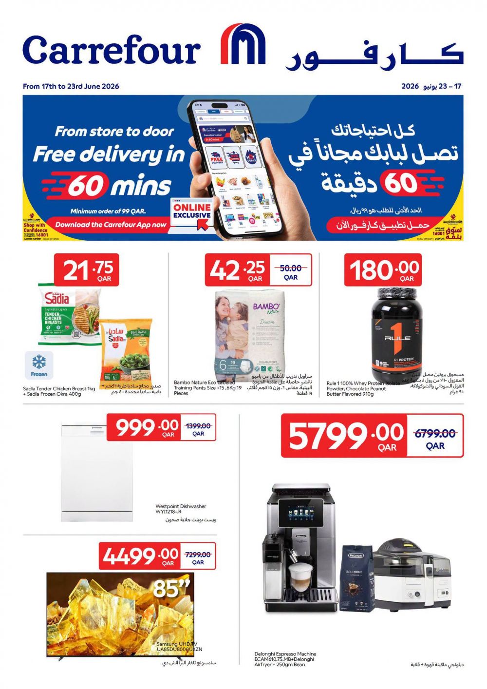 Carrefour Hypermarket Qatar offers 2026