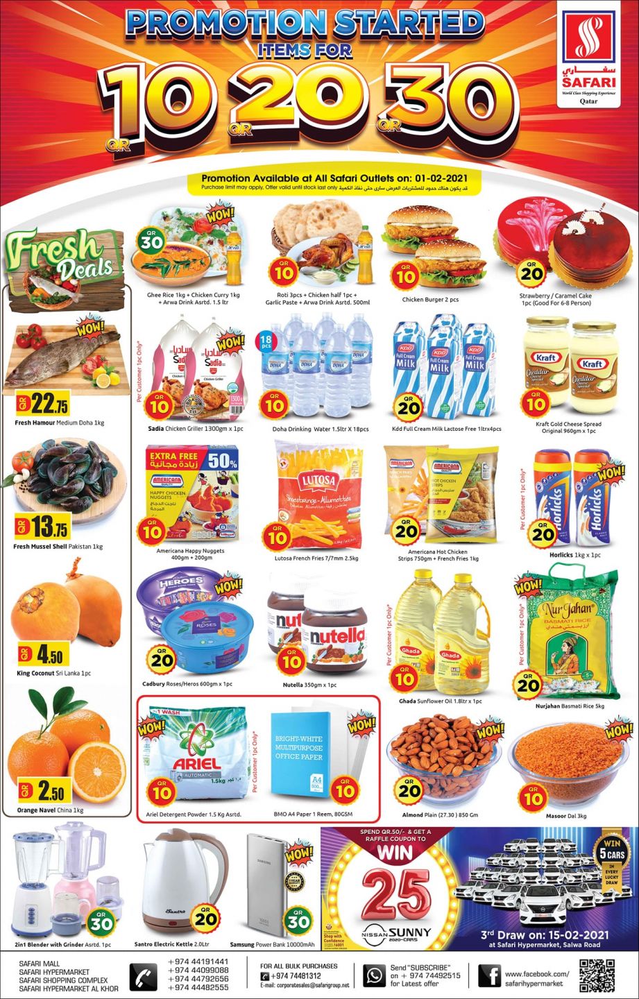 Safari Hypermarket qatar offers 2021