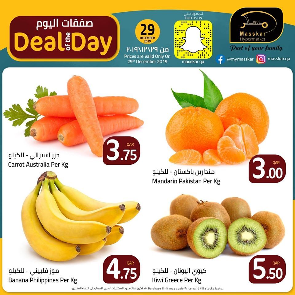 Masskar Qatar Haypermarket Offers 2019