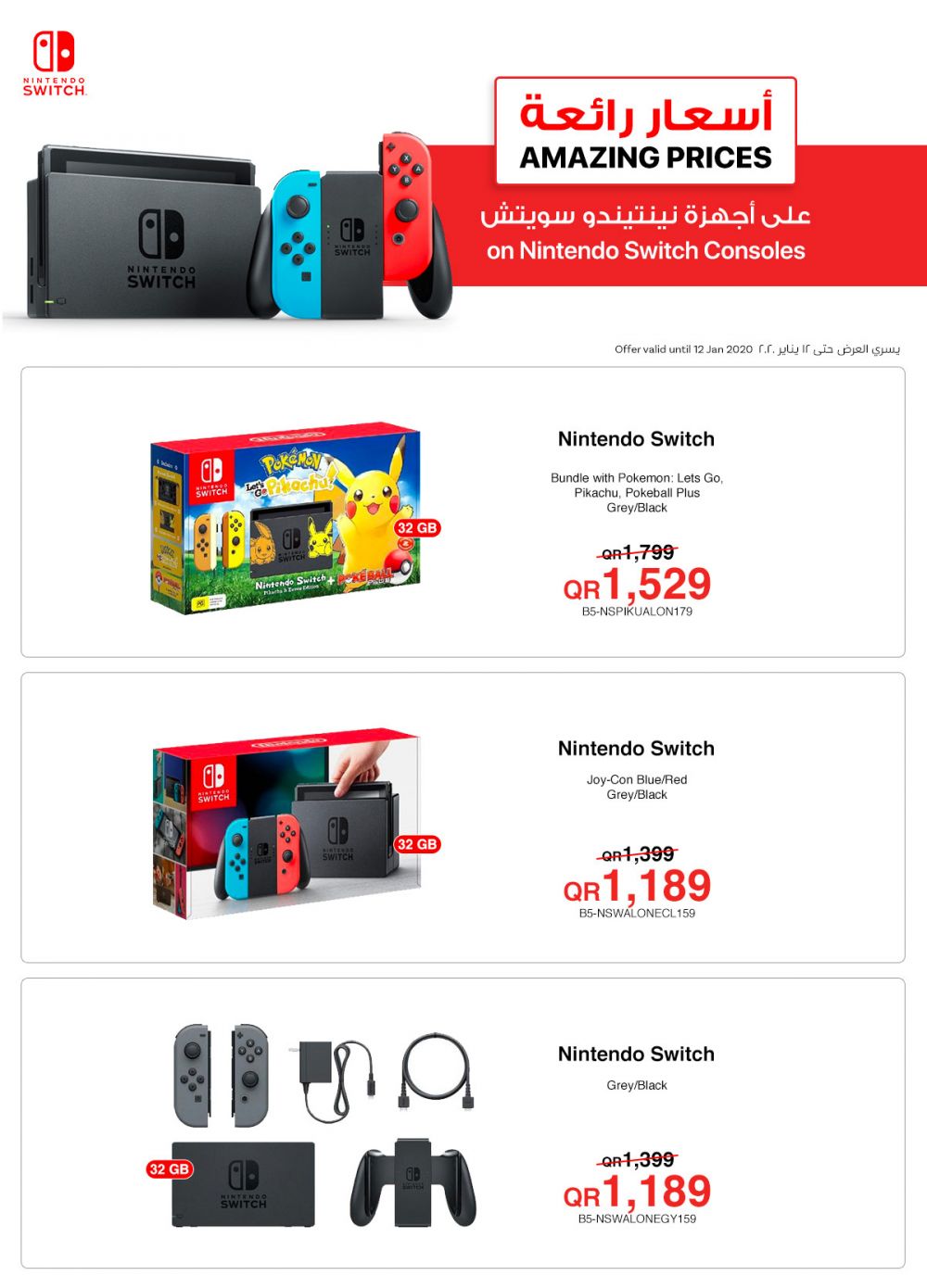 Jarir bookstore Qatar Offers  2020