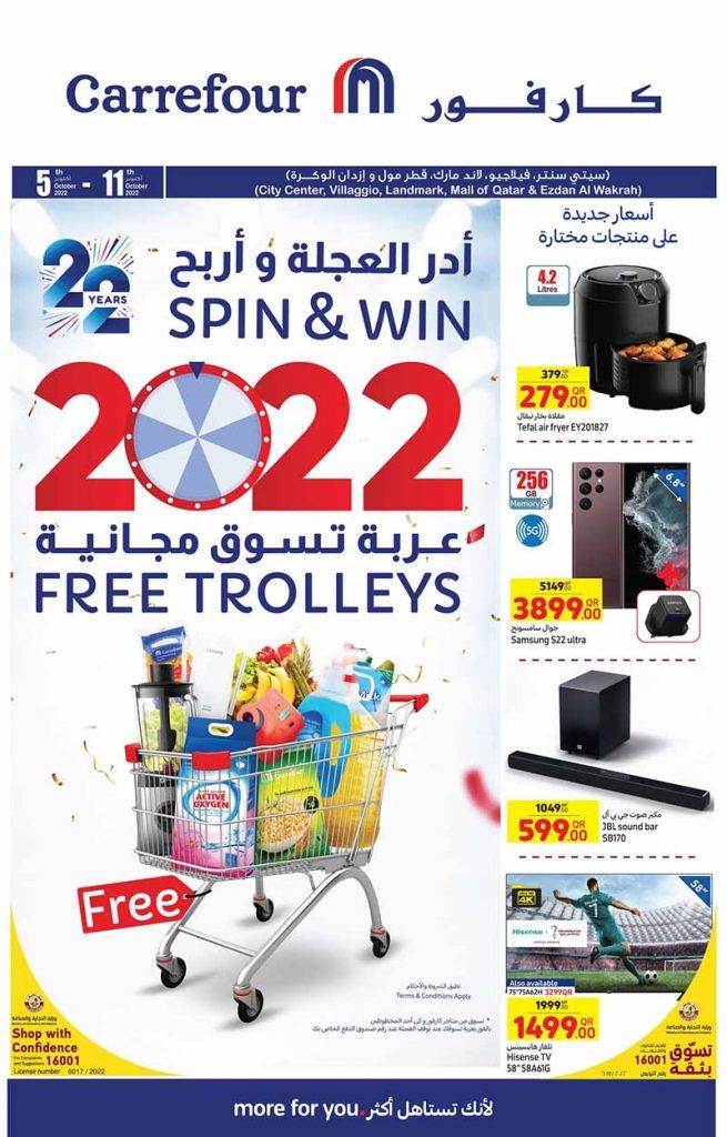 Carrefour Hypermarket Qatar Offers 2022