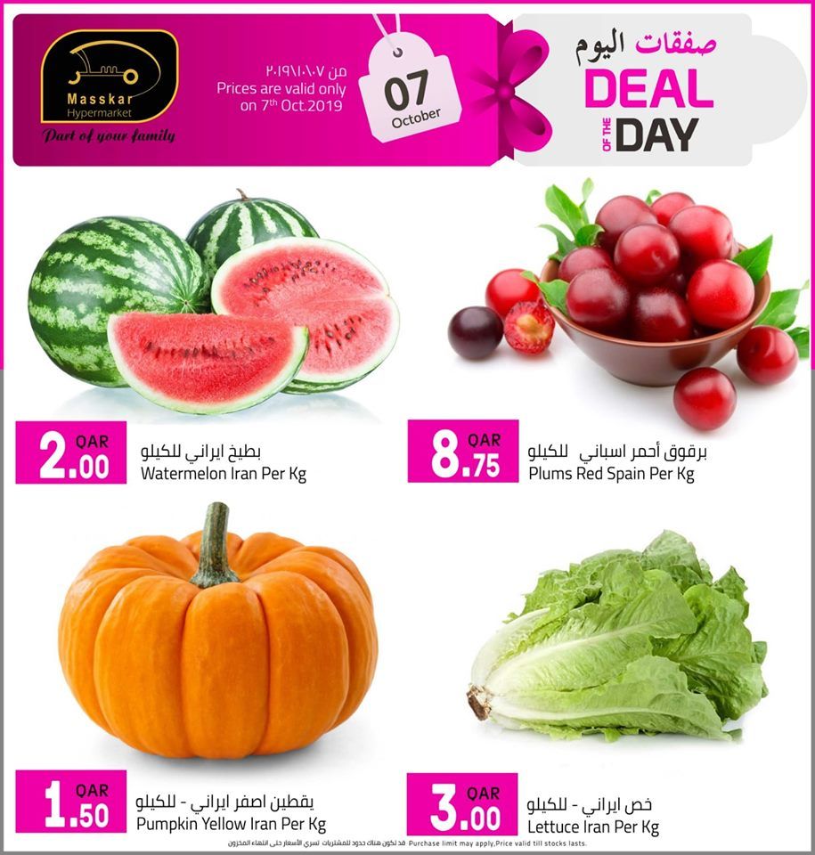 Masskar Qatar Haypermarket Offers 2019