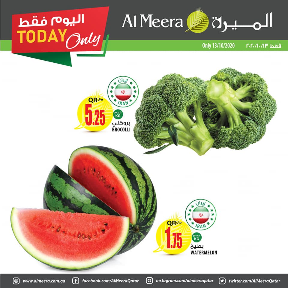 Al Meera Qatar Offers  2020