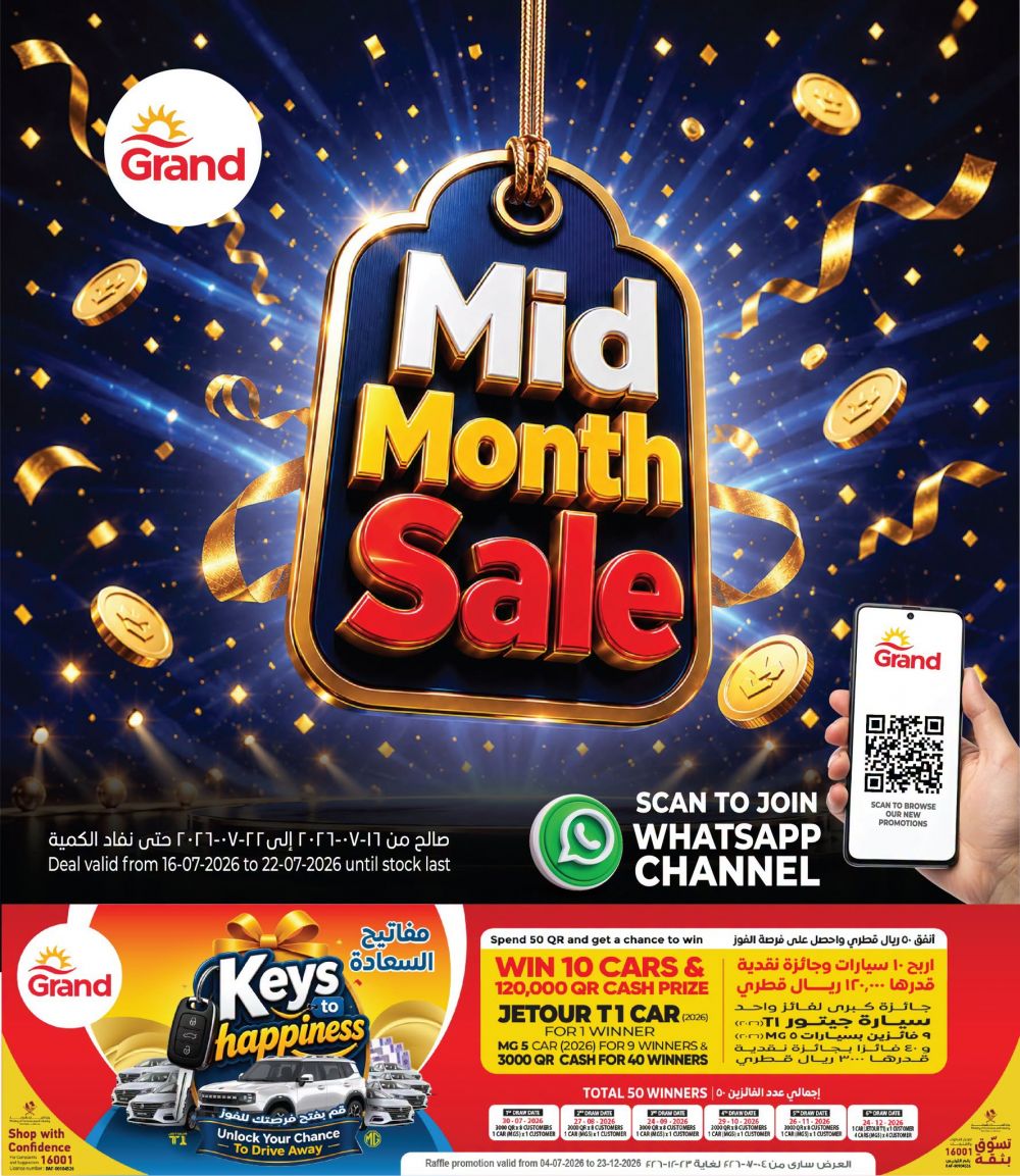 Grand Hypermarket Qatar Offers 2026