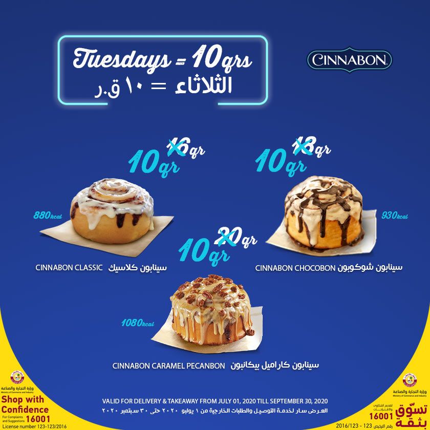 Cinnabon Qatar Offers 2020