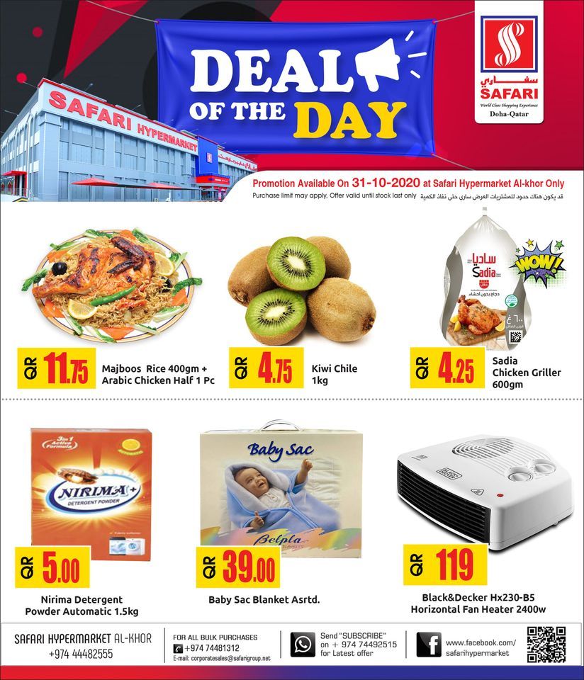 Safari Hypermarket Qatar Offers 2020