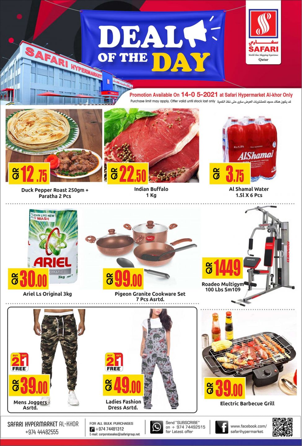 Safari Hypermarket Qatar Offers 2021