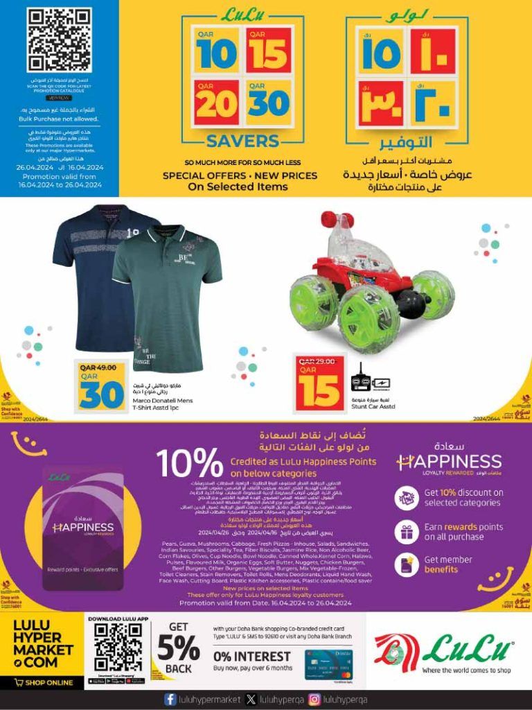 LULU Hypermarket Qatar Offers 2024