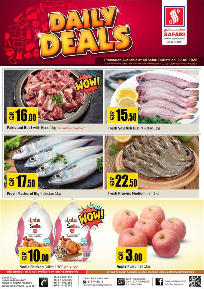 Safari Hypermarket Qatar Offers 2020