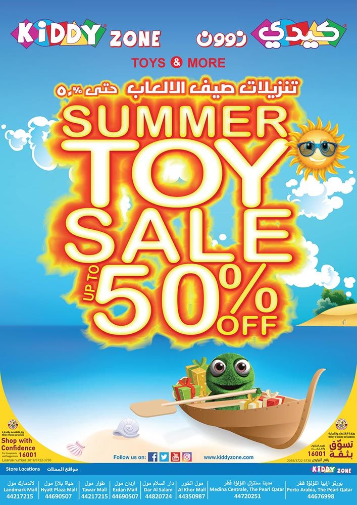 Summer Toy Sale