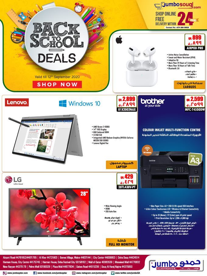 Jumbo Electronics  Qatar Offers  2020