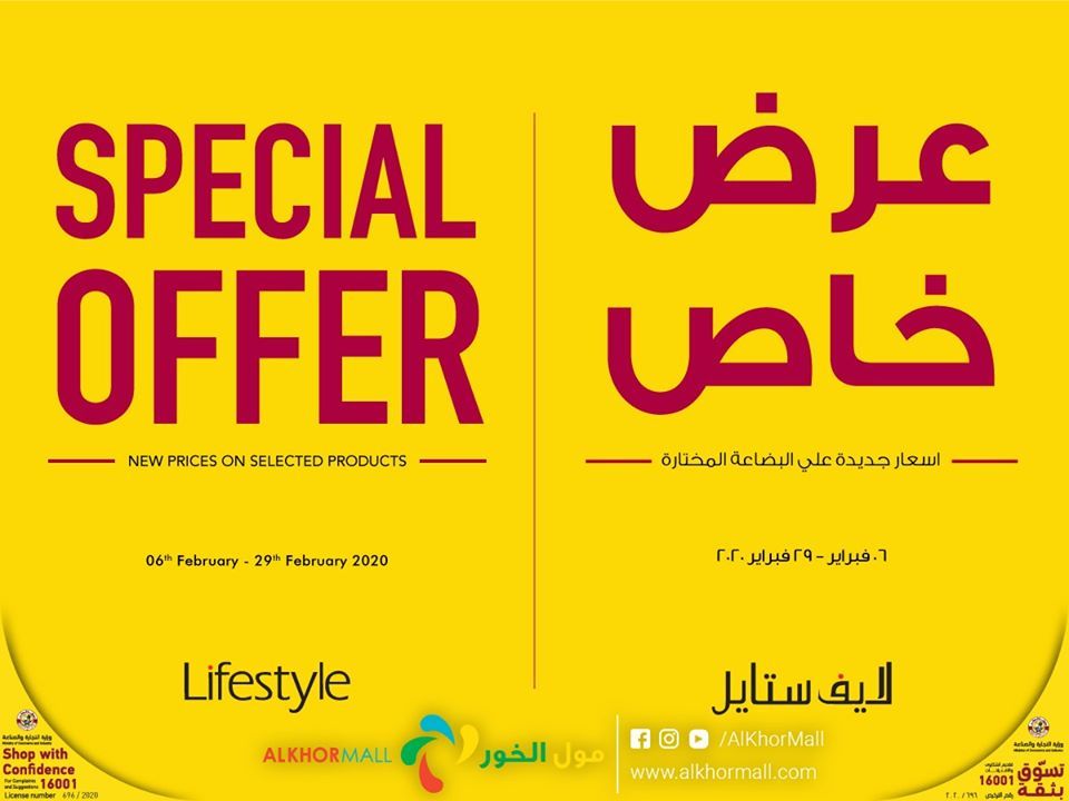 Lifestyle Qatar Offers