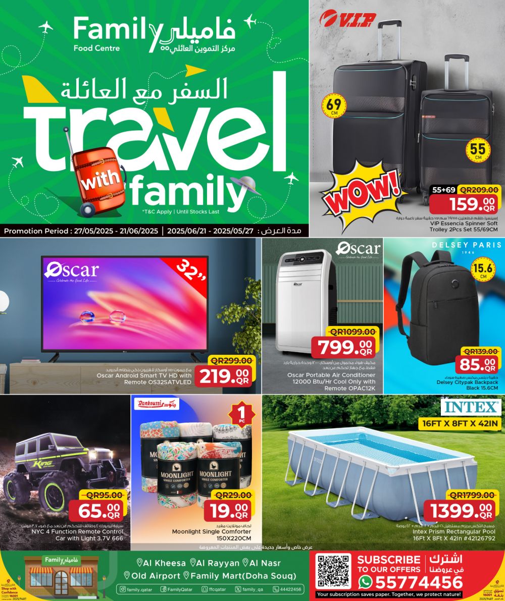 عروض مركز التموين العائلي قطر 2025