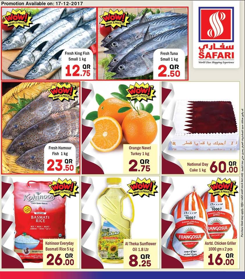 عروض قطر | سفارى هايبر ماركت قطر