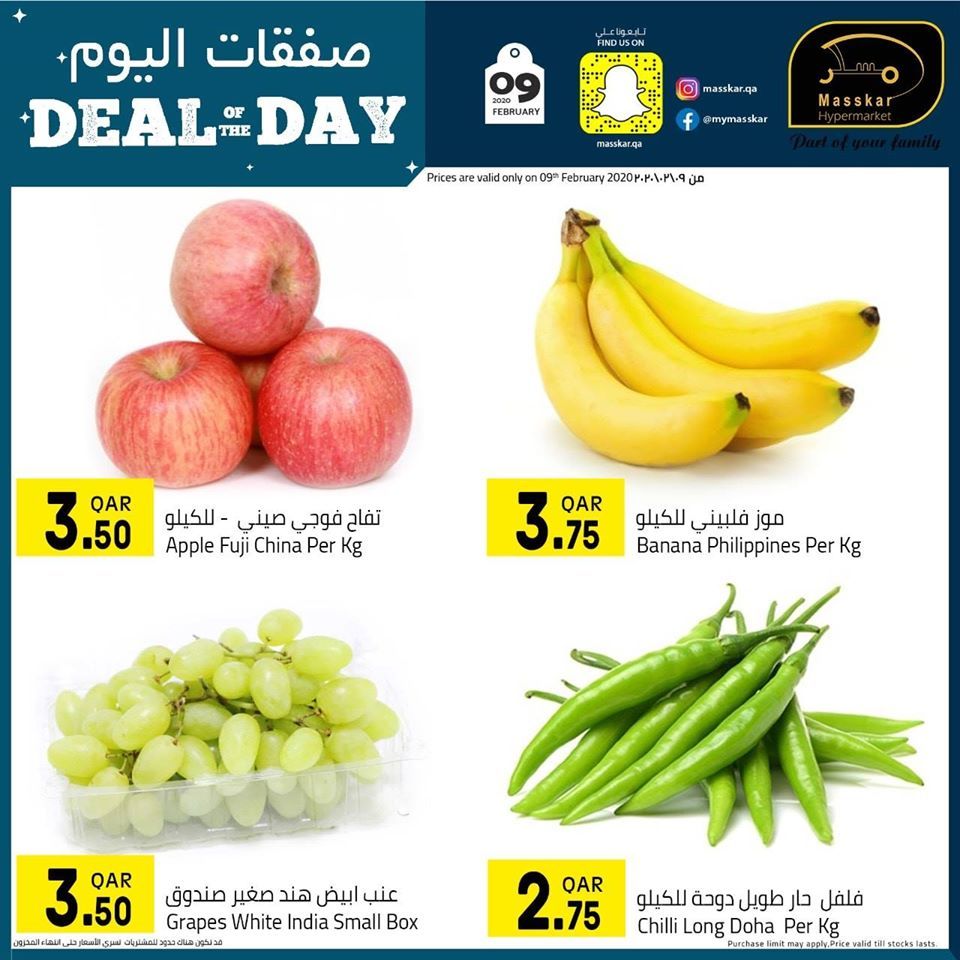 Masskar Qatar Haypermarket Offers 2020