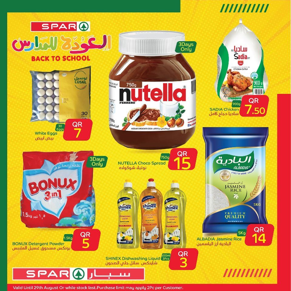 SPAR Qatar Offers  2020