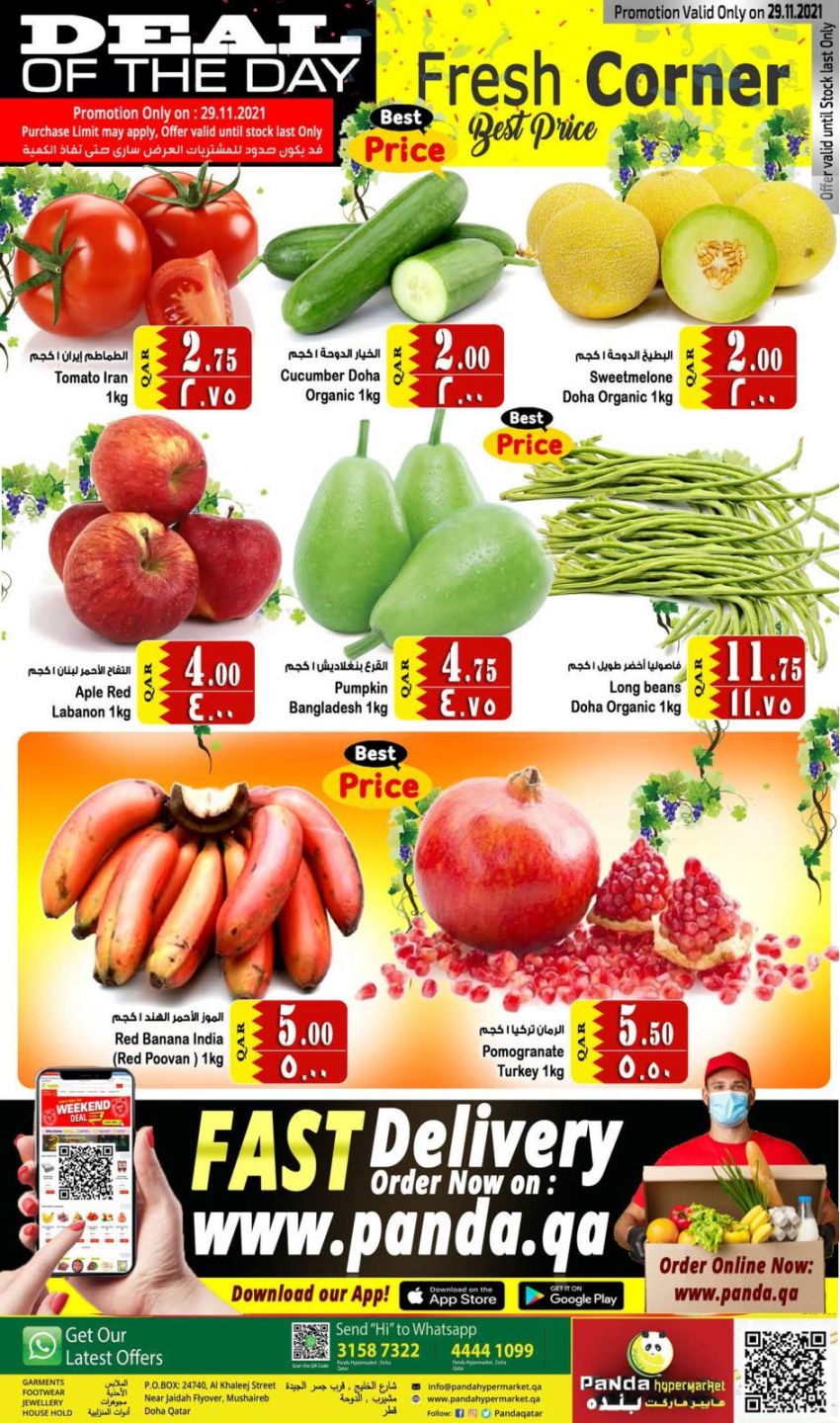 Panda Hypermarket Qatar Offers  2021