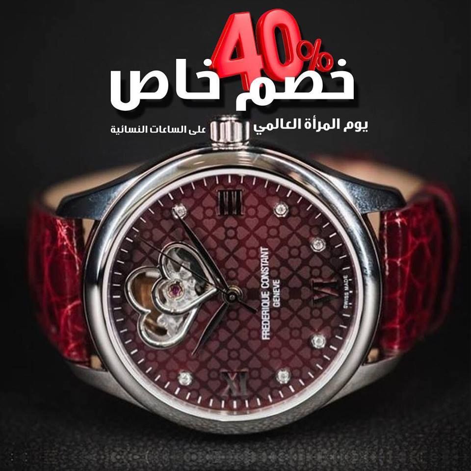 Al-Jaber Watches & Jewelry Qatar Offers