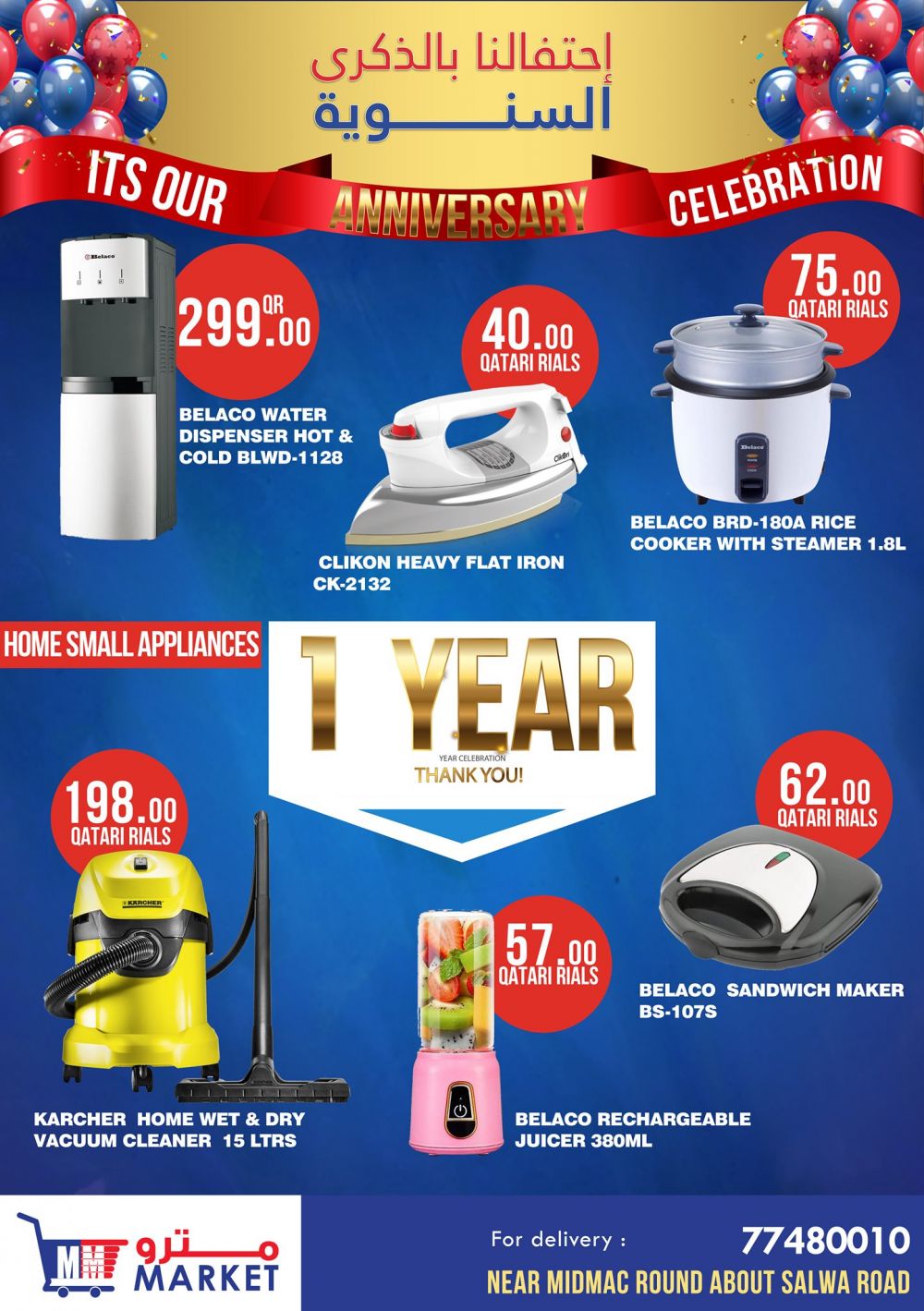 Metro Market Qatar offers 2021