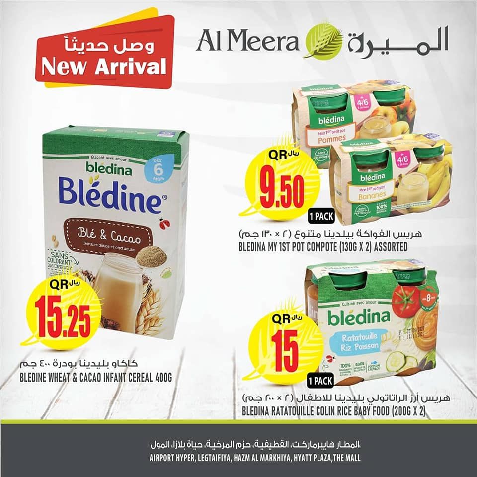 Al Meera Qatar Offers  2020
