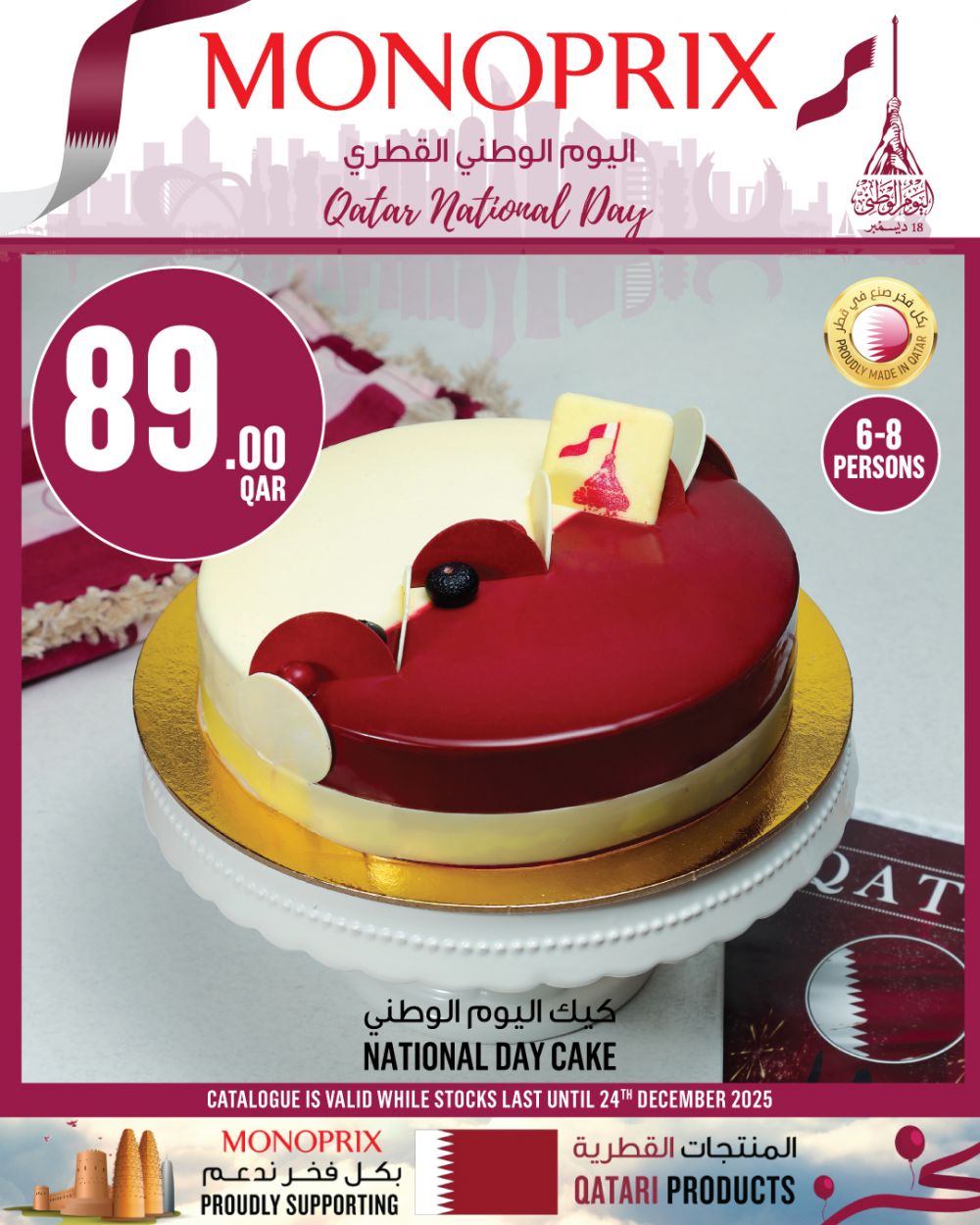 Monoprix Qatar Offers 2025