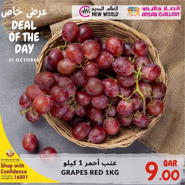 Ansar Gallery Qatar Offers 2021