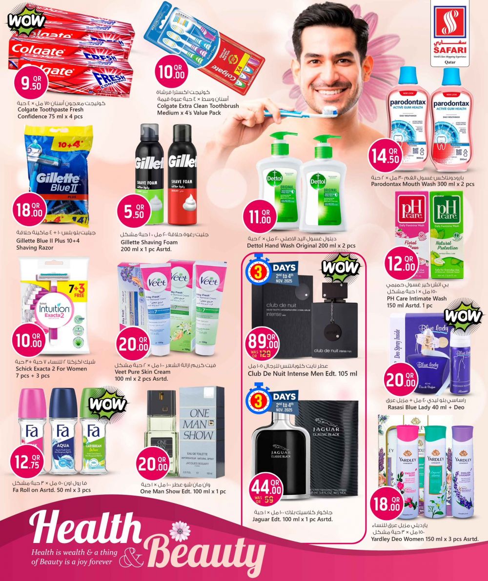 Safari Hypermarket Qatar Offers 2025