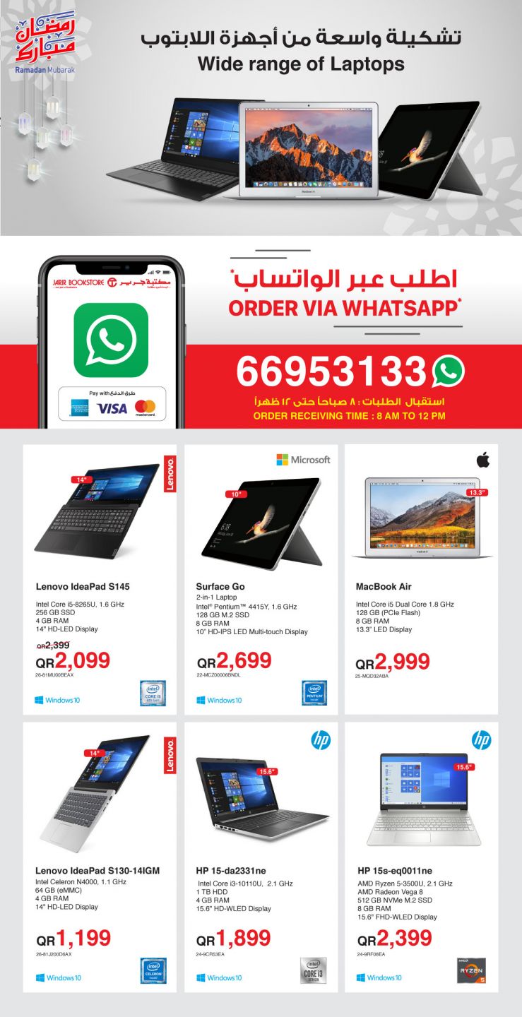 Jarir bookstore Qatar Offers  2020