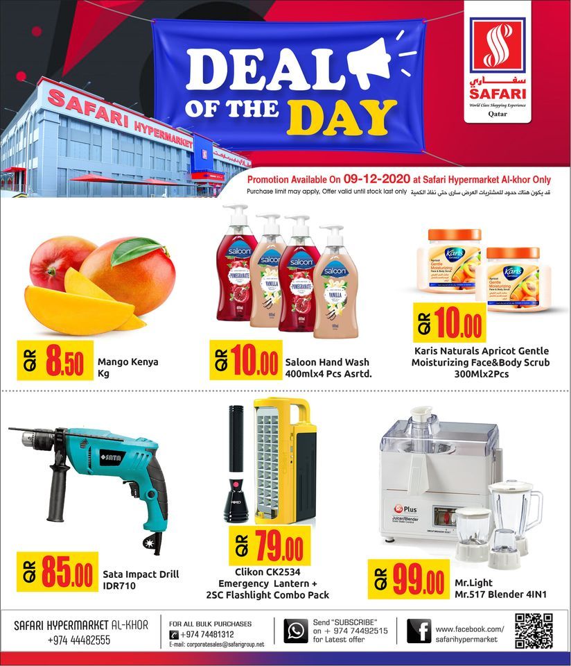 Safari hypermarket qatar offers 2020