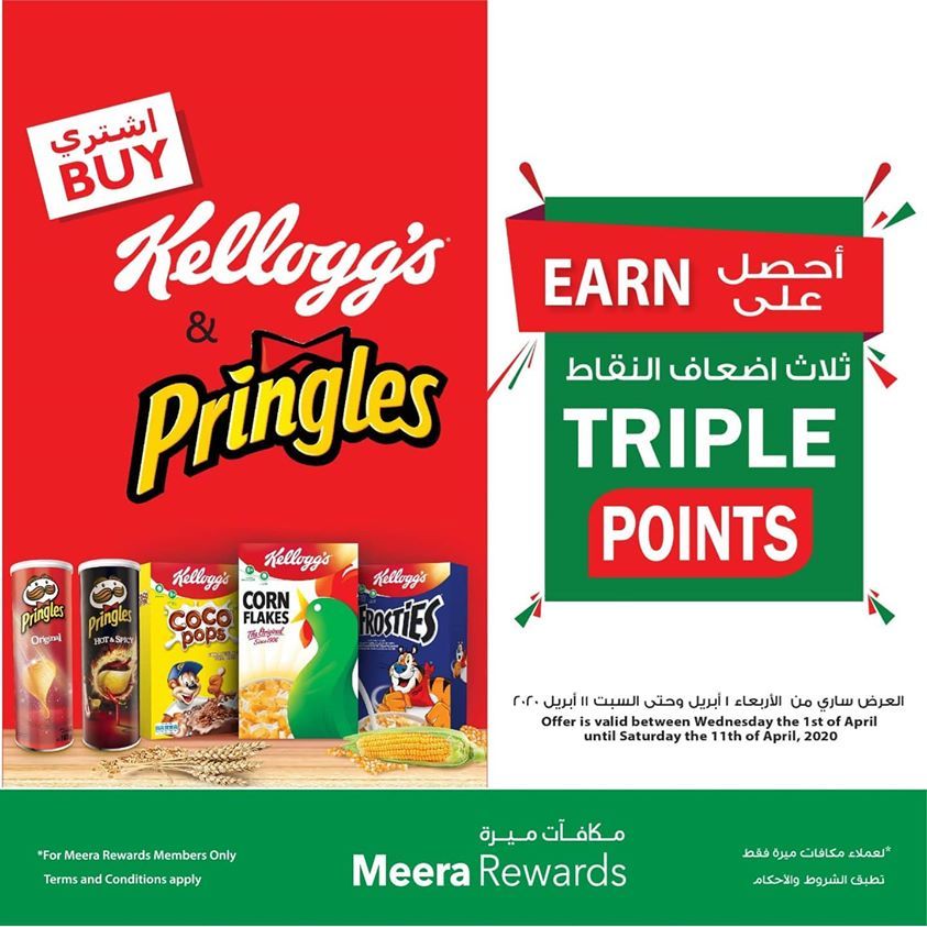 Al Meera Qatar Offers  2020