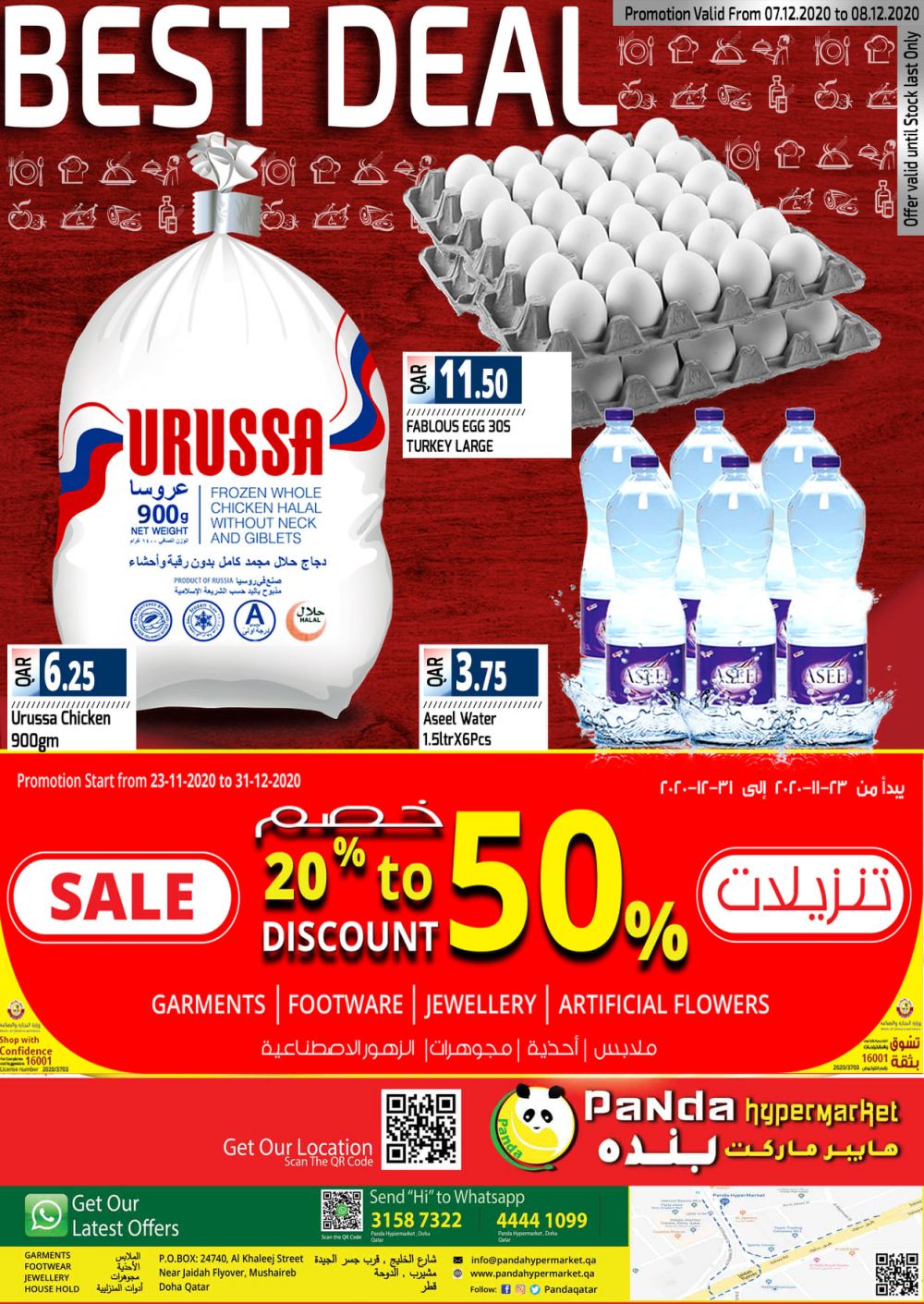 panda hypermarket qatar offers 2020