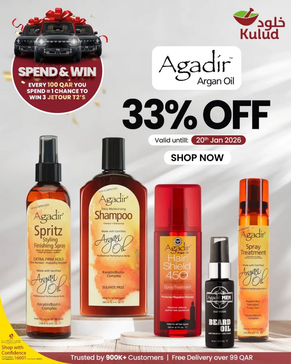 عروض صيدليات خلود قطر 2025