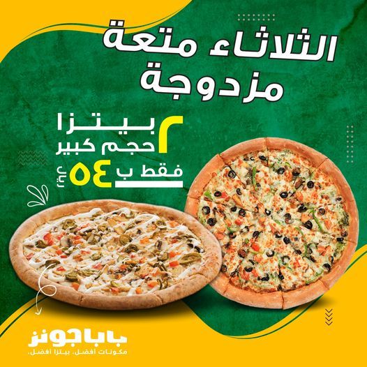 Papa John's Pizza Qatar offers 2022