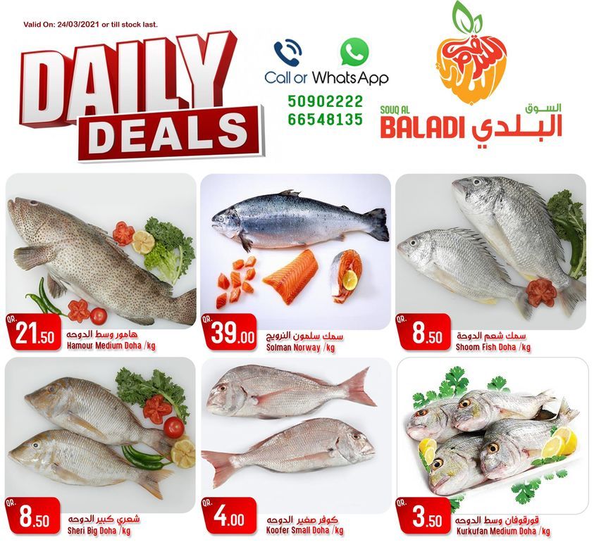 Souq Al Baladi Qatar offers 2021