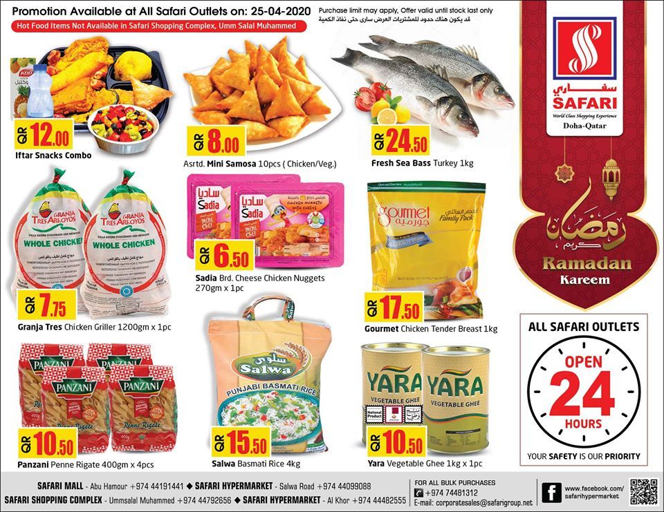 Safari Hypermarket Qatar offers 2020
