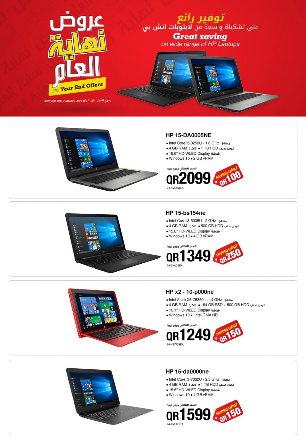 Jarir bookstore Qatar Offers