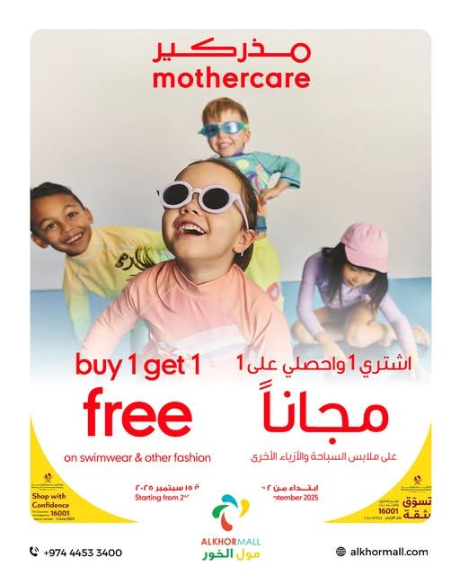 Mother care  Qstar offers 2025