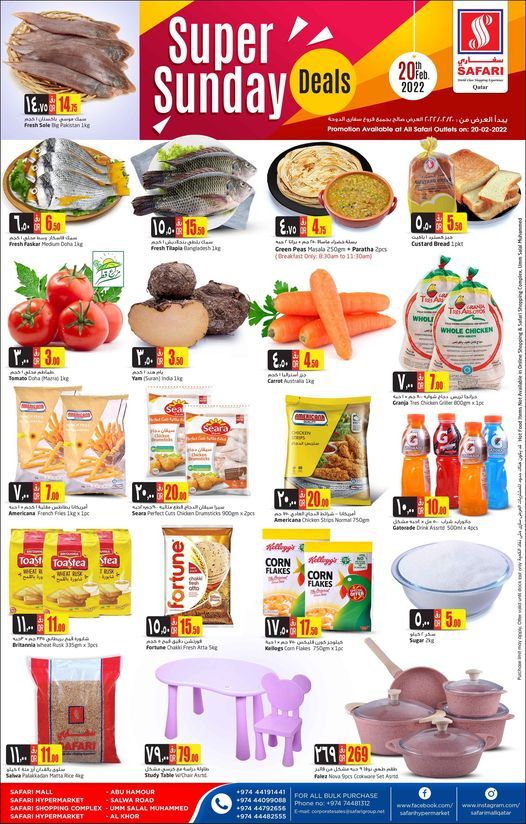Safari Hypermarket Qatar Offers 2022