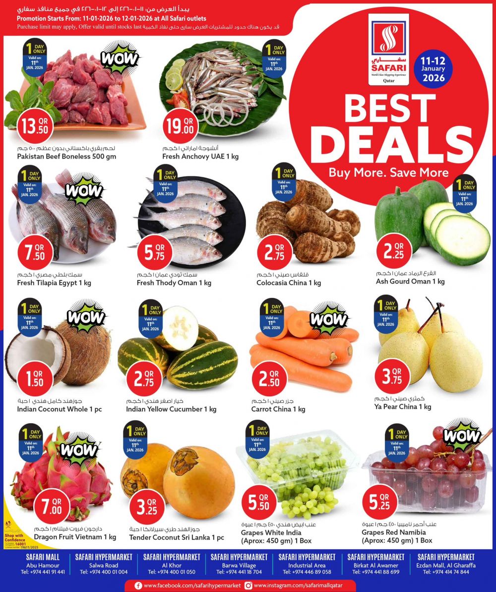 عروض سفاري هايبرماركت قطر 2026