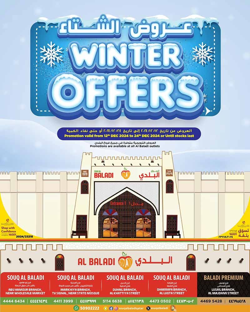 Souq Albaladi Qatar offers 2024