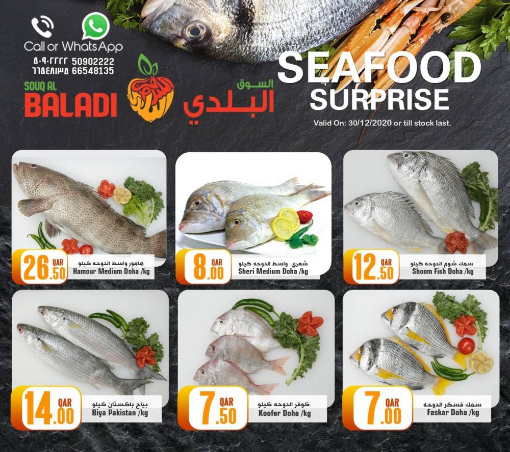 Souq Al baladi qatar offers 2020