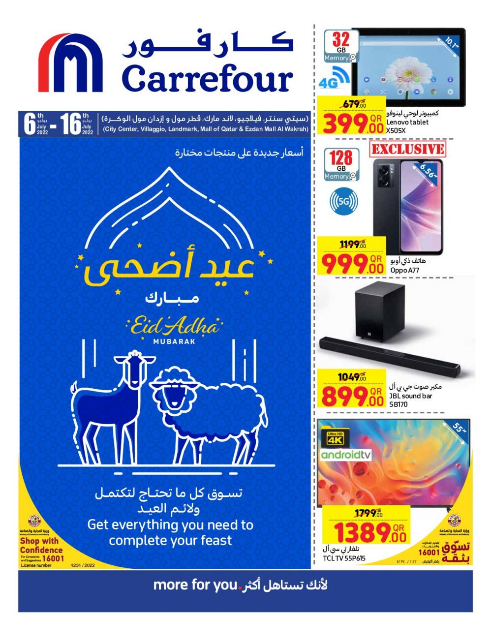 Carrefour Hypermarket Qatar Offers 2022