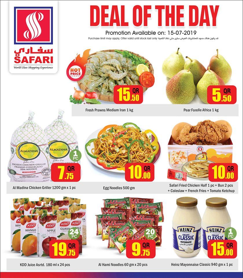 Safari Hypermarket Qatar offers 2019