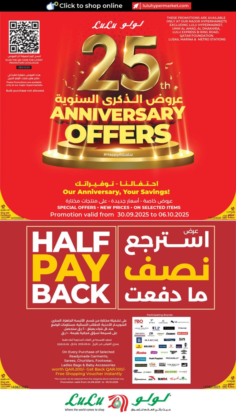 LULU Hypermarket Qatar offers 2025