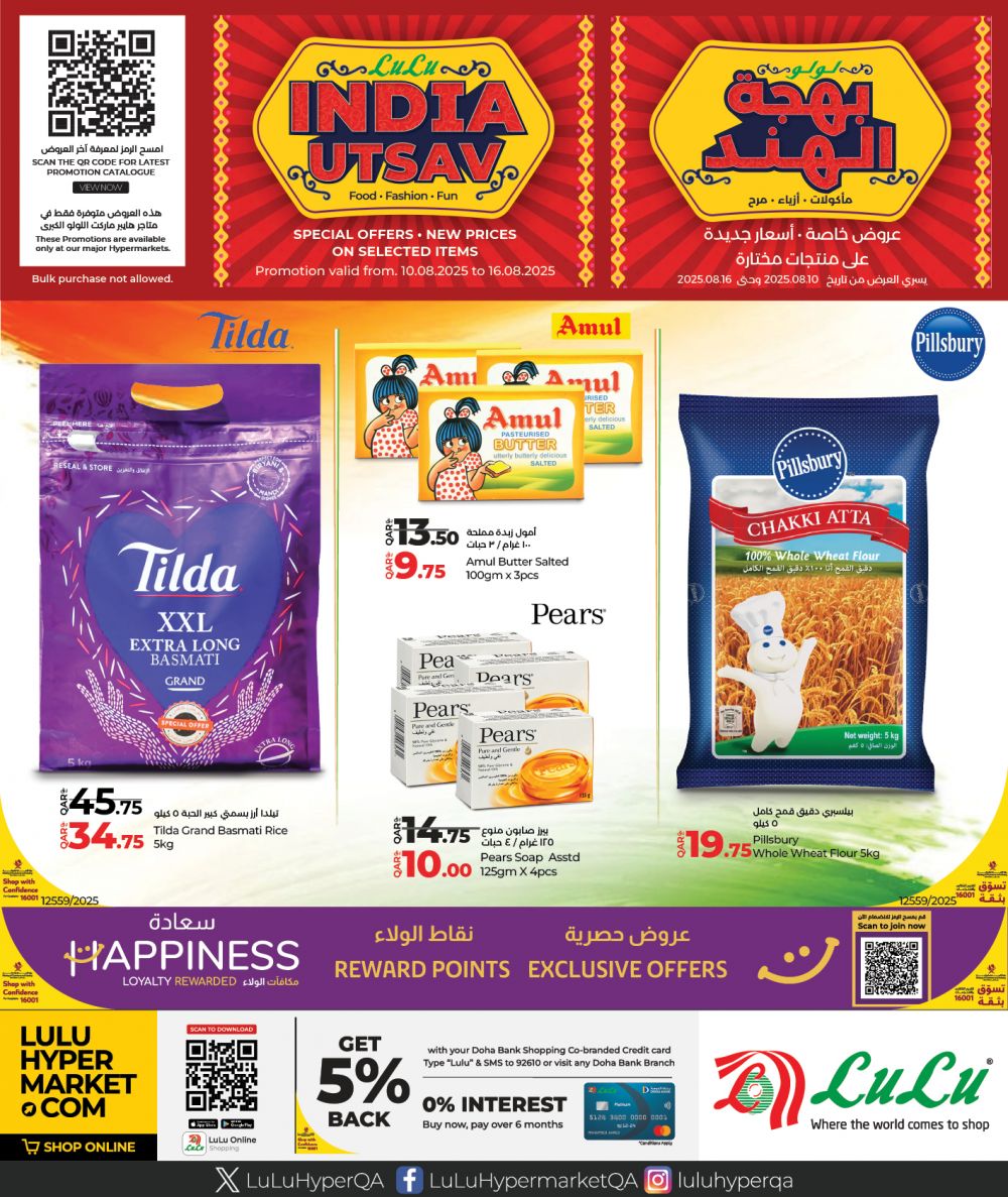 LULU Hypermarket Qatar offers 2025