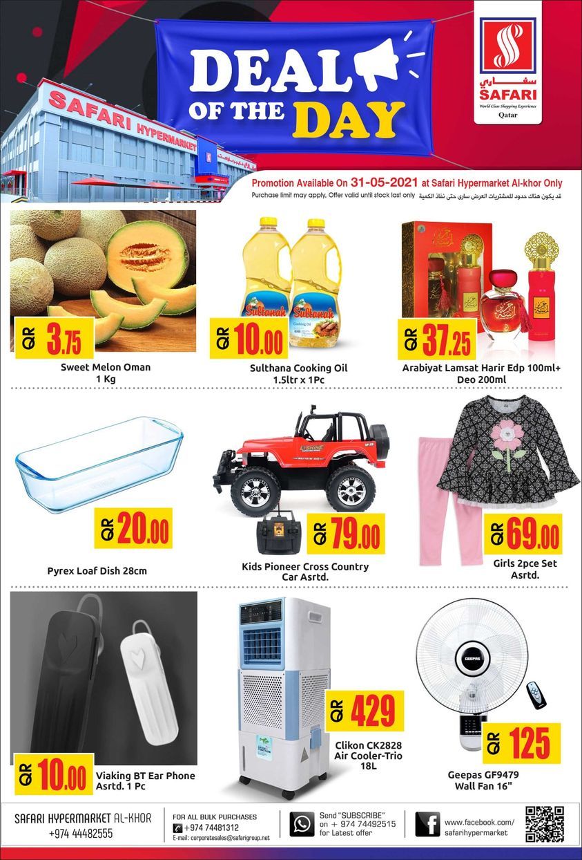 Safari Hypermarket Qatar offers 2021