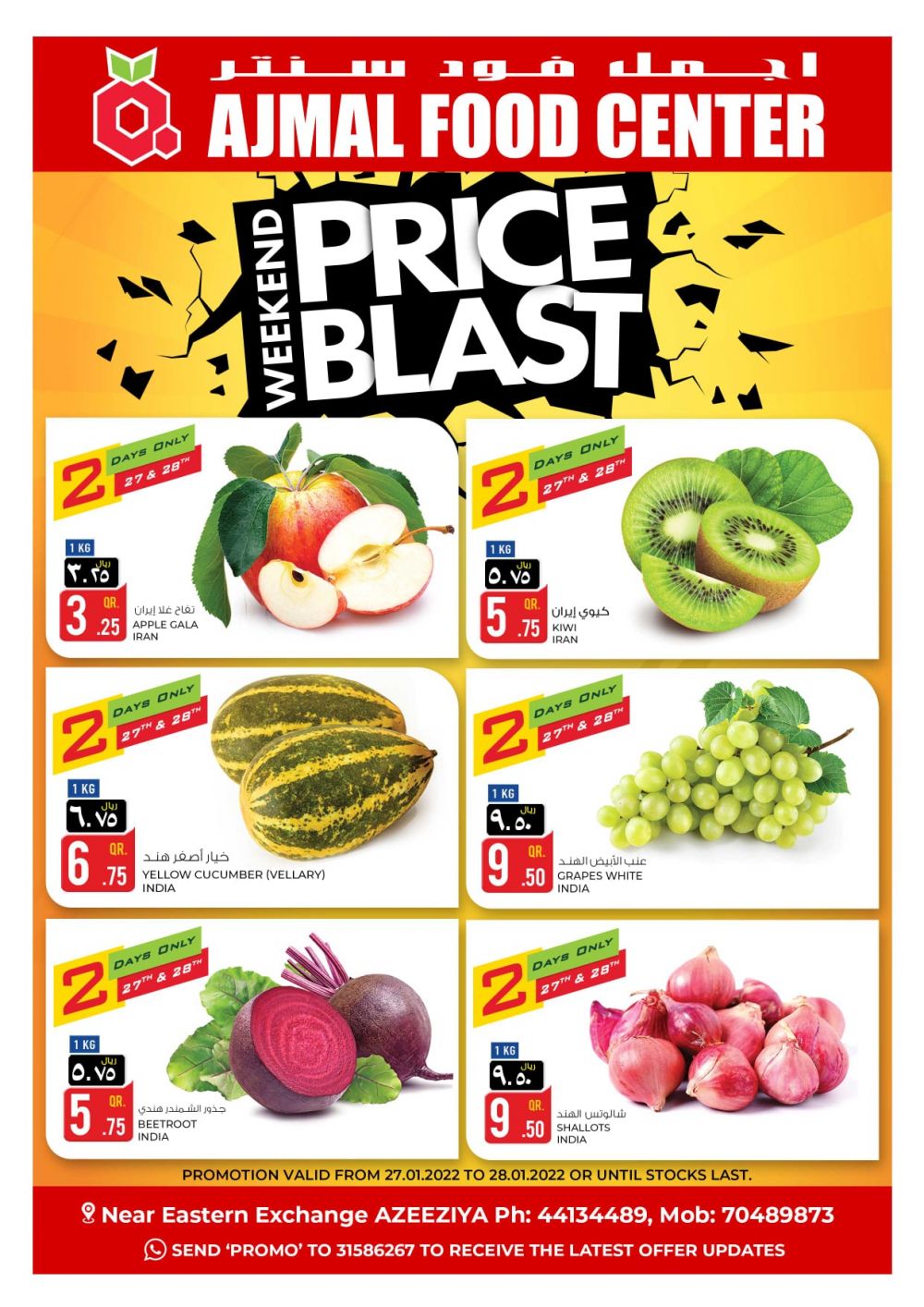 AJMAL food center Qatar offers 2022