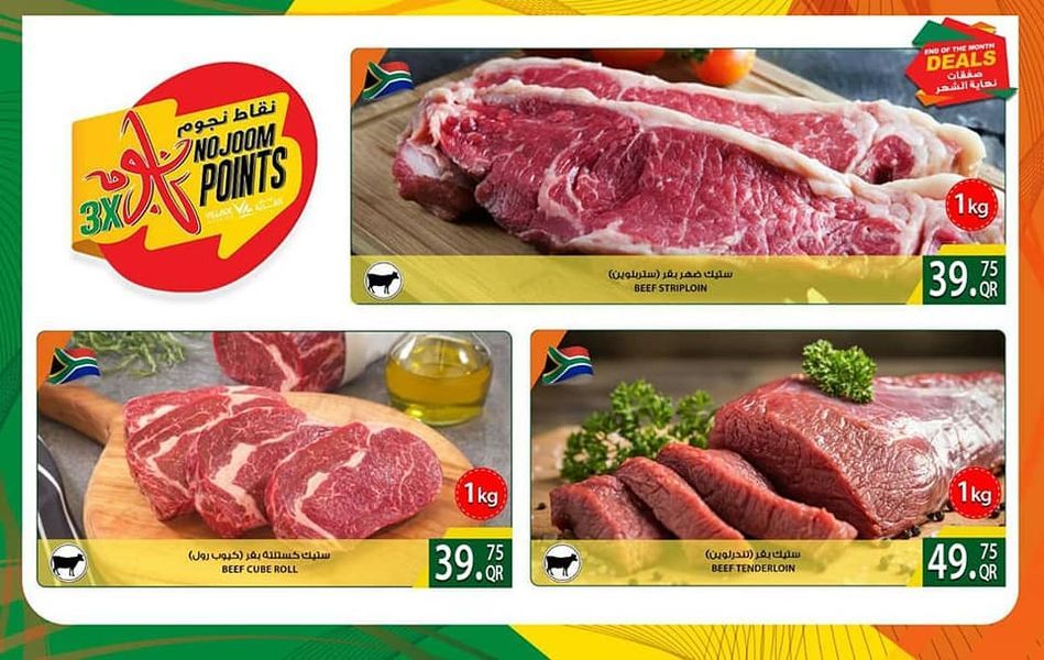 Village Markets Qatar offers 2021